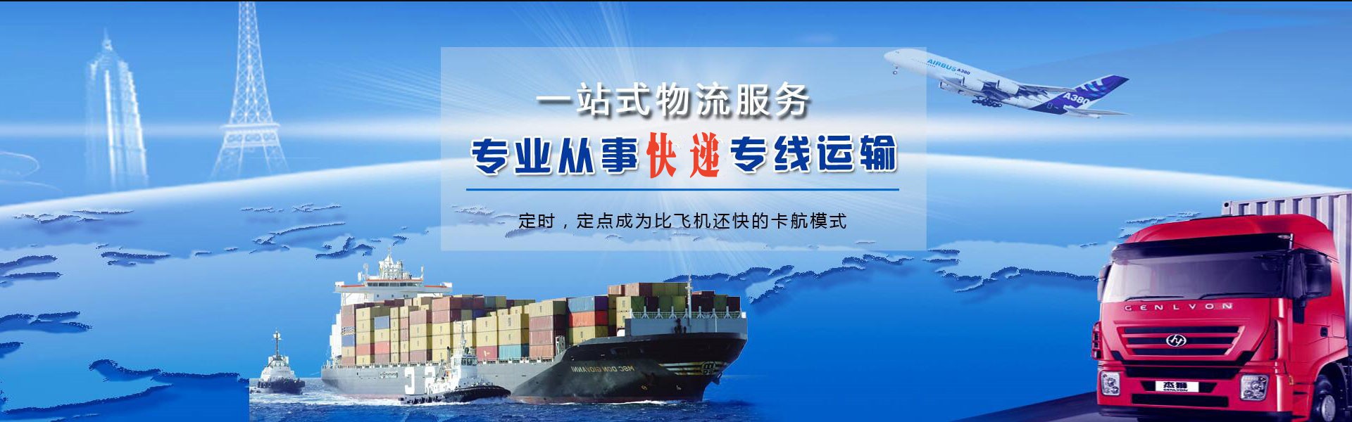 台山到罗马尼亚物流公司-台山至罗马尼亚物流专线-台山空运到罗马尼亚-优时通物流有限公司