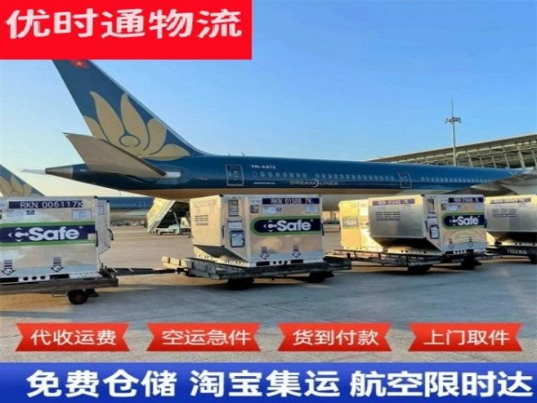 台山到罗马尼亚空运加急专线